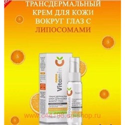 Белита NanoVitamin С Крем для кожи вокруг глаз с липосомами Трансдермальный 30г