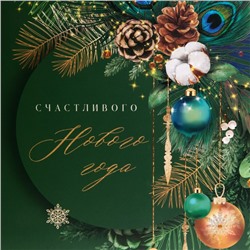 Пакет подарочный новогодний ламинированный «Счастливого Нового года», L 31×40×11.5 см