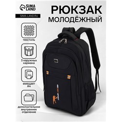 Рюкзак молодёжный на молниях, с принтом и светоотражающими элементами, 2 отдела на молнии, 3 кармана, размер 37×17×54 см, чёрный/оранжевый