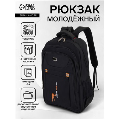 Рюкзак молодёжный на молниях, с принтом и светоотражающими элементами, 2 отдела на молнии, 3 кармана, размер 37×17×54 см, чёрный/оранжевый