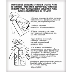 Дождевик раскраска «Динозаврик»‎ (110-130 см)