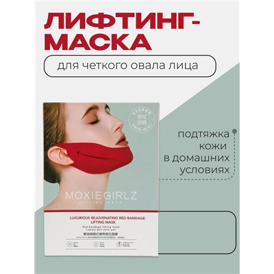 Лифтинг маска для подбородка 60643