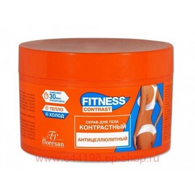 Ф-465 Fitness Contrast Скраб для тела антицеллюлитный 500 мл