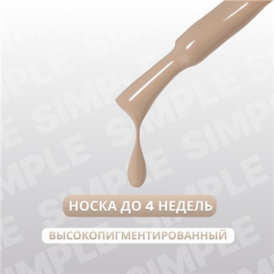 Гель лак для ногтей, однотонный, трехфазный, 10 мл, LED/UV, нюдовый (92)
