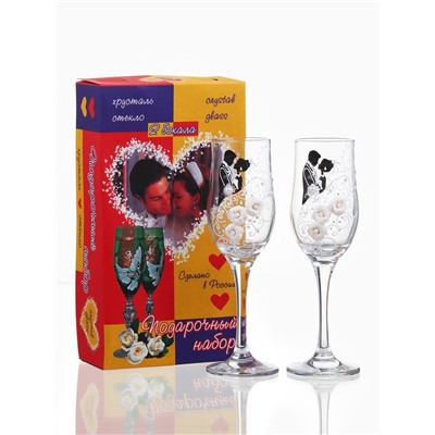 Свадебные бокалы «Жених и невеста», 2 шт. по 200 мл