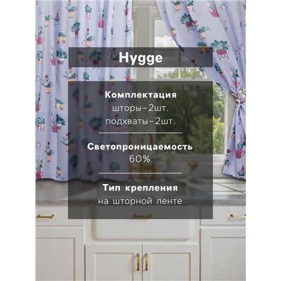 Шторы для кухни с подхватами «Этель» Hygge, 145×180 см, комплект - 2 шт.
