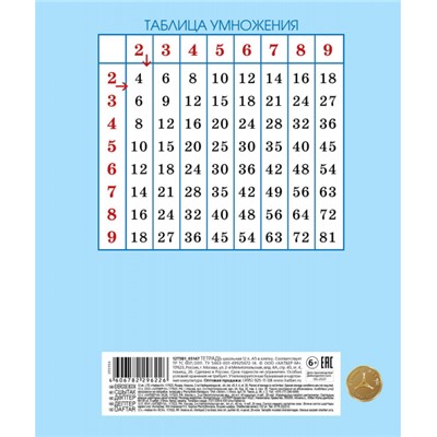 Тетрадь  12л клетка "Пастель- Голубая" (055594) 05147 Хатбер