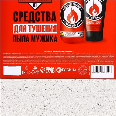 Подарочный набор косметики «На всякий пожарный случай», гель для душа 300 мл и гель для бритья 110 мл, HARD LINE