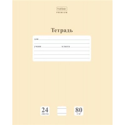Тетрадь  24л линия "NEWtone PASTEL Лунный камень" (091746) 24Т5A2_05058 Хатбер
