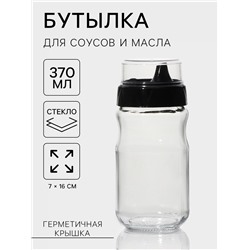 Бутылка для соуса и масла Renga «Лекса», 370 мл, с крышкой, стекло, прозрачная