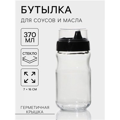 Бутылка для соуса и масла Renga «Лекса», 370 мл, с крышкой, стекло, прозрачная