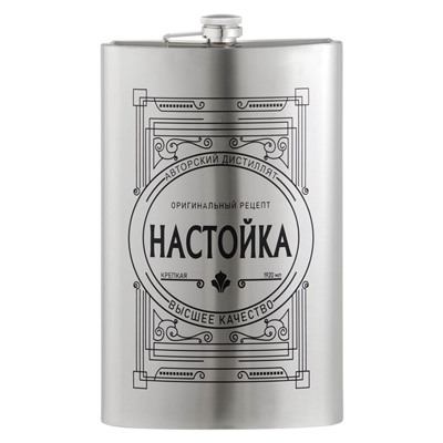 Фляжка «Настойка», нержавеющая сталь, 1920 мл, 64 oz