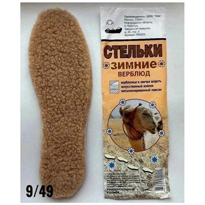 Артикул #23112421