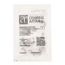 Семена Огурец "Пальчик", Сем. Алт, б/п, 0,5 г