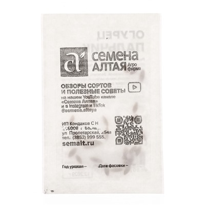 Семена Огурец "Пальчик", Сем. Алт, б/п, 0,5 г
