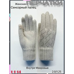 Перчатки #23078984