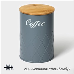 Банка для кофе Magistro Coffee Graphite, 9.5×13.5 см, с бамбуковой крышкой, серая