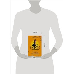 АСТ Алан Брэдли "Копчёная селёдка без горчицы"