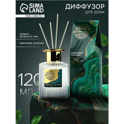 Диффузор ароматический палочки, ароматизатор для дома «Аромадиффузор: For home», аромат зелёный чай, 120 мл.