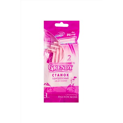 Станки для бритья GRENDY 3 шт Женские