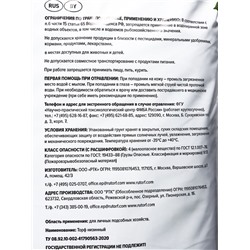 Торф Низинный "Торфяная поляна", 50 л