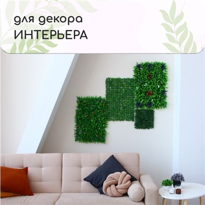 Декоративная панель, 25×25 см, «Цветочный луг», Greengo
