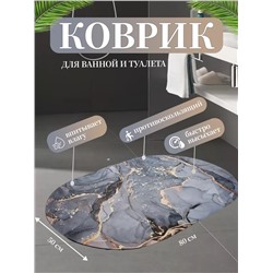 61030 коврик для ванной 80*50