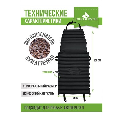 Накидка на автокресло Гемо-Комфорт Авто с валиком НАТАЛИ, 1048949
