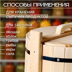 Кадка - бочка для засолки, 25 л, деревянная, с крышкой, «Добропаровъ»