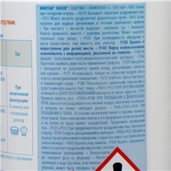 Быстрый стабилизатор, хлорсодержащий в табл. hth MINITAB SHOCK, 1.2 кг