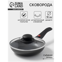 Сковорода Forever, d=18 см, съёмная ручка, стеклянная крышка, антипригарное покрытие, алюминий, серая