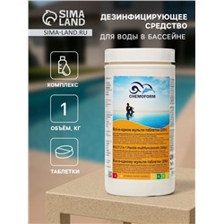 Дезинфицирующее средство Chemoform «Все в одном», для воды бассейне, мульти-таблетки, 200 г, 1 кг