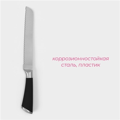 Нож для хлеба Доляна Venus, лезвие 21 см, чёрный