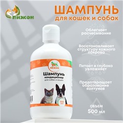 Шампунь - кондиционер «Пижон» для собак и кошек, 500 мл