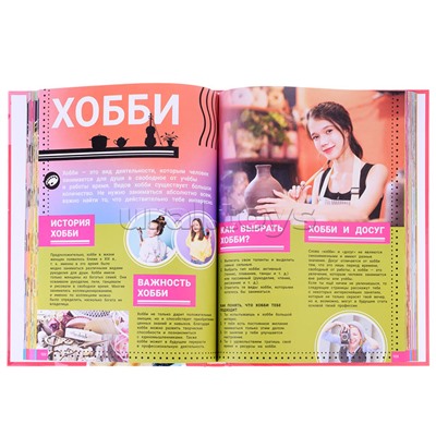 Самое важное для каждой девочки. Подарочная энциклопедия.