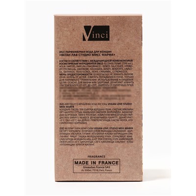 Парфюмерная вода женская Vegan Love Studio Miss Marfa, 50 мл (по мотивам Marfa (Memo Paris)