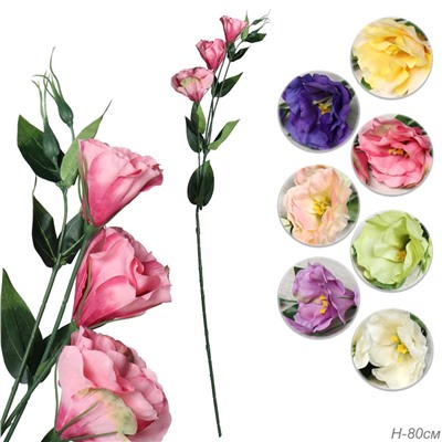 Цветок искусственный Эустома 80 см / C-80 /уп 80/800/