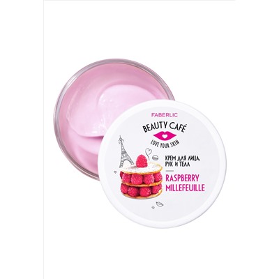Крем для лица, рук и тела «Малиновый мильфей» Beauty Cafe