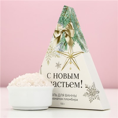 Соль для ванны, 150 г, аромат пломбира, Чистое счастье