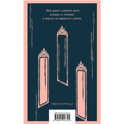Эксмо Роберт Льюис Стивенсон "Странная история доктора Джекила и мистера Хайда"