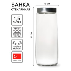 Банка для сыпучих с металлической крышкой «Вока», 1.5 л, стекло