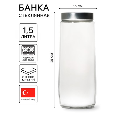 Банка для сыпучих с металлической крышкой «Вока», 1.5 л, стекло