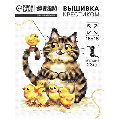 Вышивка крестиком «Пушистый котик и цыплята», набор для творчества, 16×18 см