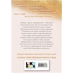 Эксмо Кастен М. "Спаси меня. Книга 1 + флаер"