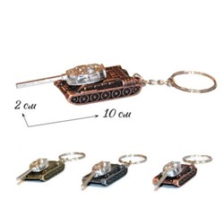 Брелок "Танк" металл Ткбр2025-19 Гранит