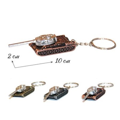 Брелок "Танк" металл Ткбр2025-19 Гранит