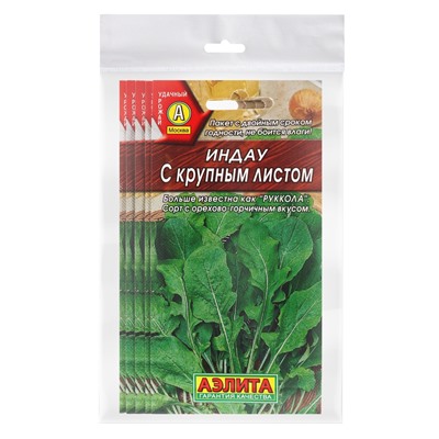 Набор семян Индау (руккола) с крупным листом, 5 шт.