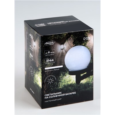 Садовый светильник «Шар», уличный, на солнечной батарее, 14×15×10 см, 1 LED, свечение белое