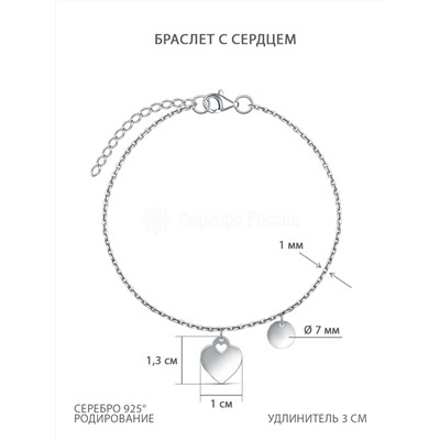 Браслет из серебра родированный 450-10-676р