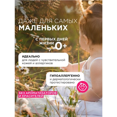 Кондиционер-ополаскиватель для белья Synergetic «Нежное прикосновение», детский, гипоаллергенный,5 л